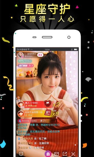 小坏蛋直播手机版  v3.1.0图2