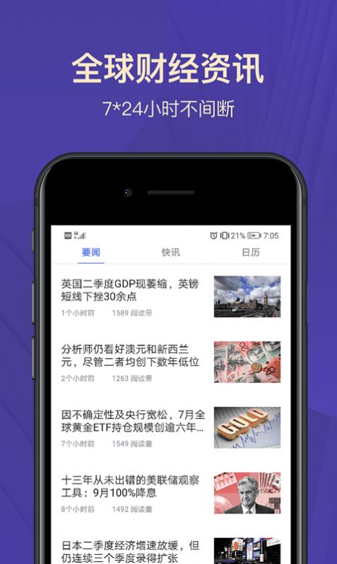 宝星环球投资app官网下载安卓手机版  v2.1.2图2