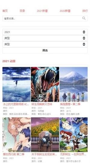 八重樱动漫软件下载安装免费版苹果手机  v1.0.0图1