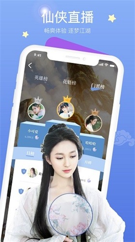 拾贝直播手机版  v1.0图3