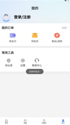 中通商城  v1.0.0图3