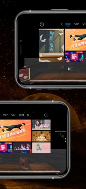 天翼云vr客户端下载安装包  v1.3.1图3