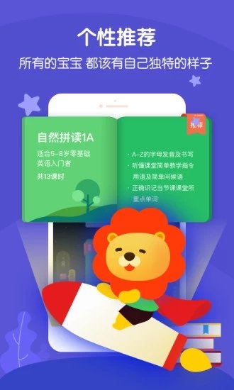 叮咚课堂少儿英语app下载安装官网苹果  v2.3.2图2