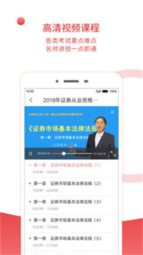 圣才电子书免费版下载安装  v5.4.5图3