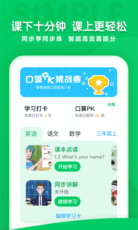 可可学院  v1.0.0图1