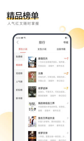 忘情小说免费版在线阅读下载  v7.55图3