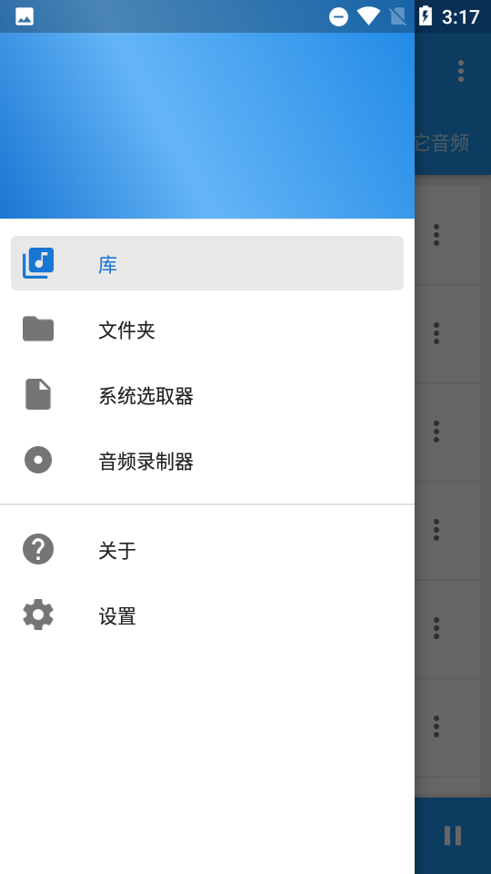 音乐速度调节器安卓版下载  v9.5.3图2