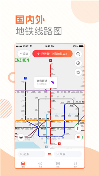 玩转地铁最新版下载破解版安装  v1.3.1图2