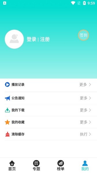 有趣影视最新版  v3.3.5图1