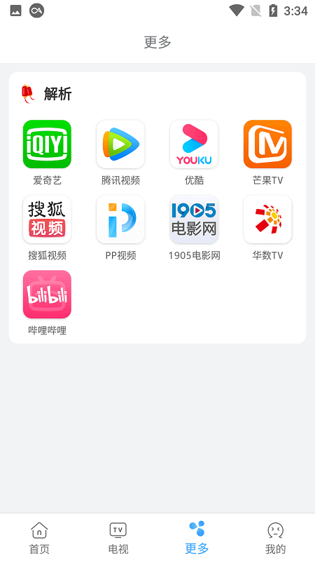 易看影视免费版下载安装苹果手机官网  v4.5.6图1