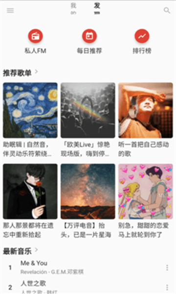 无忧音乐网app  v1.0图1