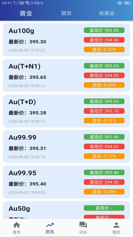 岳恒易购免费版下载安装