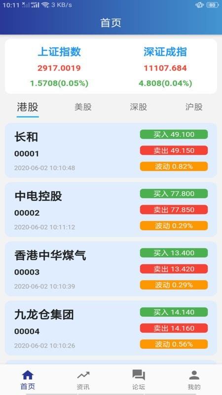 岳恒易购免费版下载安装  v1.0.7图1