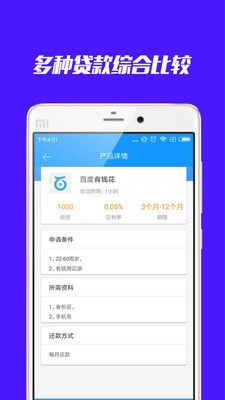 拍拍袋安卓版下载安装  v1.1.6图3