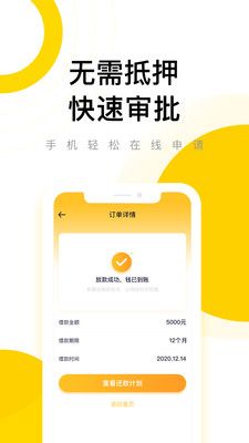 闪钱贷款app下载安装官网