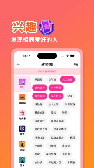 与你有缘2024  v1.3图2