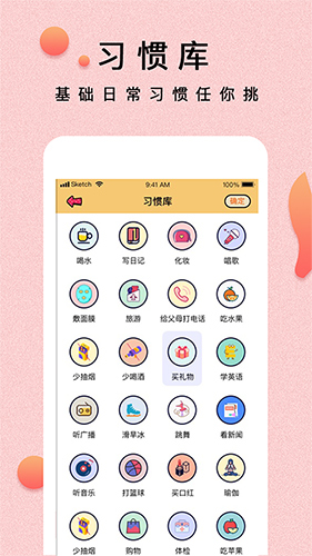 提醒小秘书  v1.3.5图2