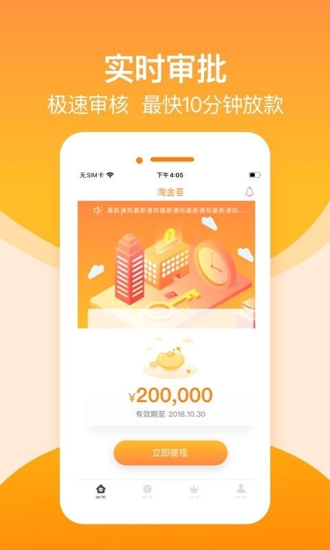 淘金荟贷款下载  v1.0图2