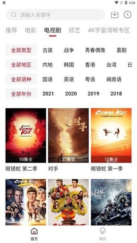 躺平影视免费版在线观看视频  v1.10图2