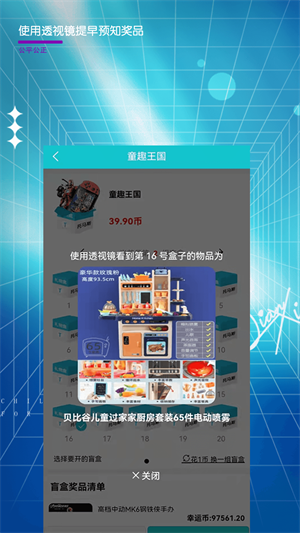 托马斯盲盒  v1.2.4图1