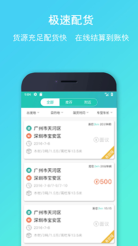 流马风行  v3.5.15图2