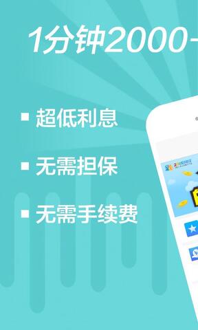 蚂蚁微贷app下载官网最新版  v2.2图1