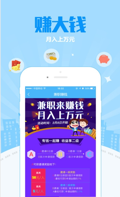 一点到账借款app下载安卓版  v1.0.0图1