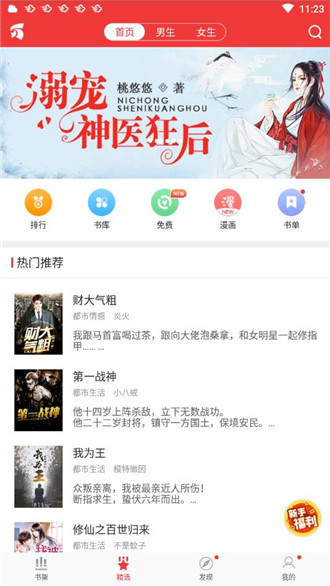 万读小说软件下载免费版  v3.5.2图3