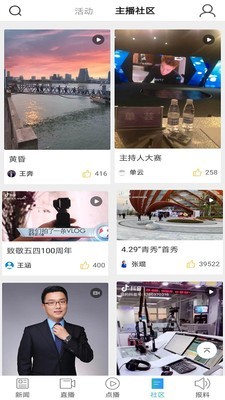 蓝睛  v4.4.9图2