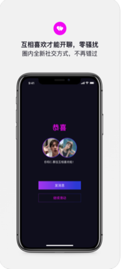 斯慕圈交友安卓版app  v1.2.2图2