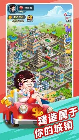 亿万收租婆  v3.43图2