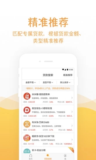 香蕉船贷款app下载  v1.7.5图2