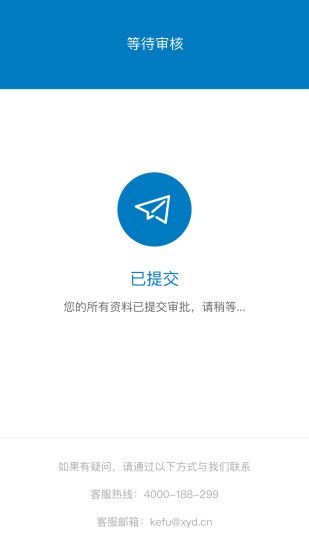 小雨点商贷下载  v4.1.0图3