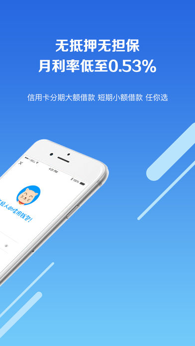 玖富叮当贷款免费版  v2.0.1图1