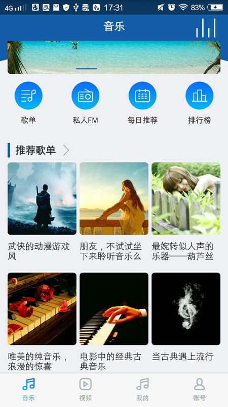 海岛音乐免费版下载苹果版  v1.2.0图2