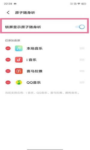 原子随身听酷狗概念版  v2.3.8.5图1
