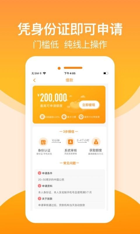 淘金荟贷款下载