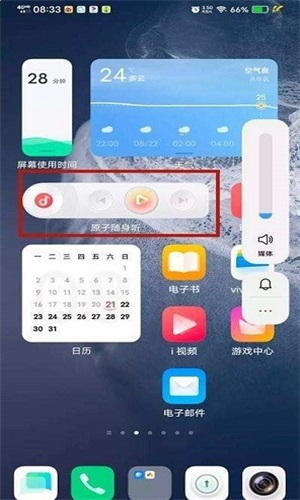 原子随身听酷狗概念版