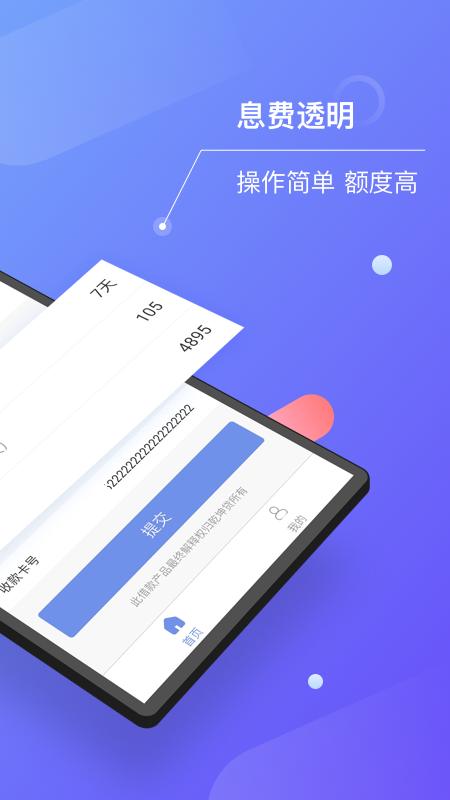 乾坤贷手机版  v1.5.1图2