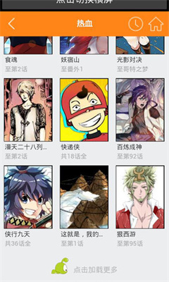 红旅漫画最新版  v1.0.1图3