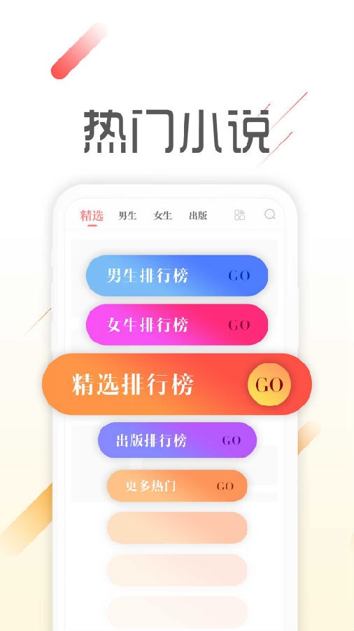 墨鱼阅读免费版  v1.1.4图2