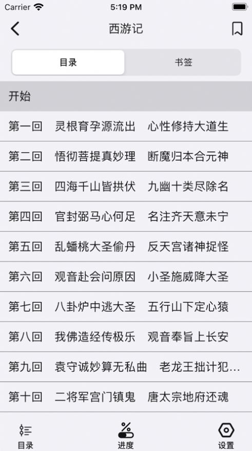 小奇阅读FUN  v1.0图1