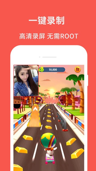超级屏幕录制大师最新版下载安卓手机软件  v2.6图3