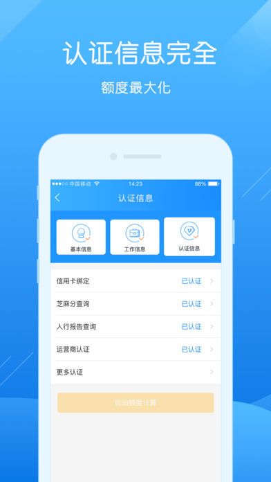 卡宜贷最新版本下载  v1.2.3图1