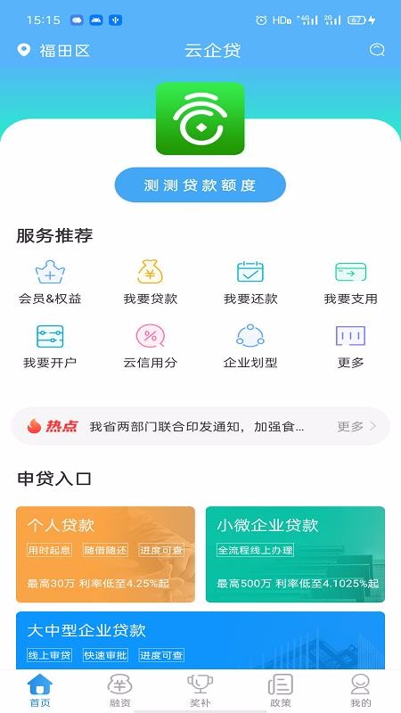 云企贷不可以采用的还款方式是