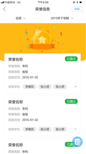 慧知行高中版手机版  v1.1.13图2