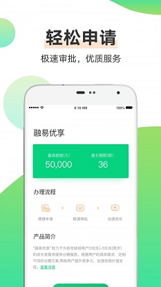 融分期app官网下载  v1.0.5图2