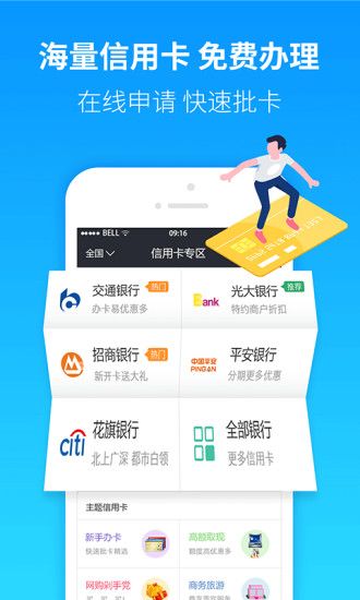 有米分期app下载  v1.2.5图2