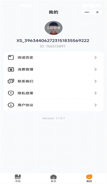 思诺阅读最新版本下载  v1.1图2