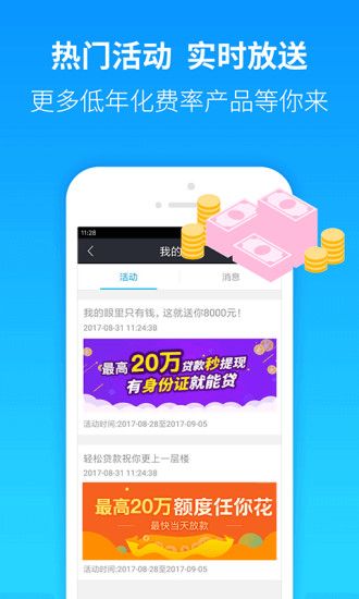 有米分期app下载  v1.2.5图3